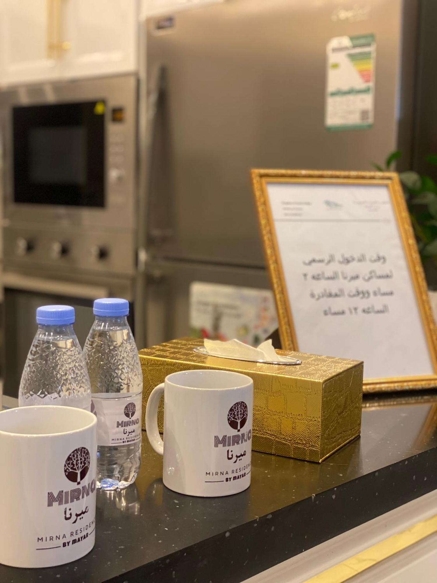 Apartment ميرنا *